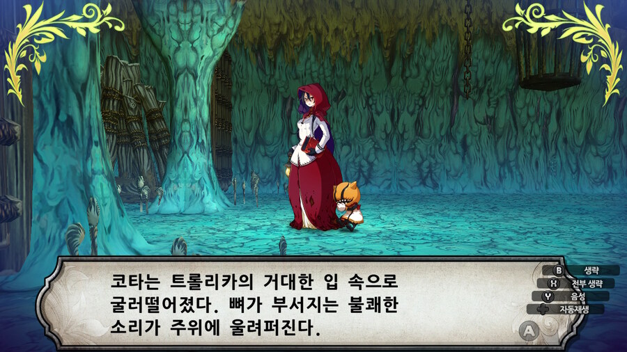 매운 동화 루프란 미궁과 마녀의 지하여단(데이터 주의)_433.jpg