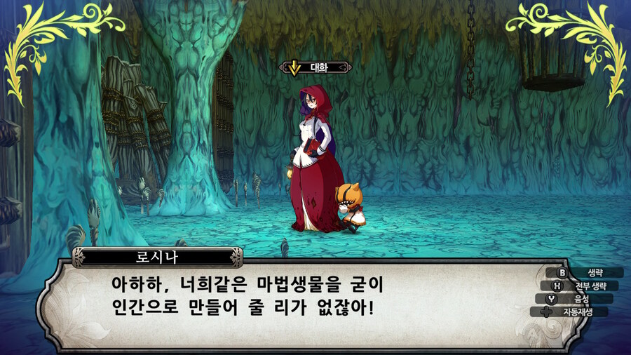 매운 동화 루프란 미궁과 마녀의 지하여단(데이터 주의)_435.jpg