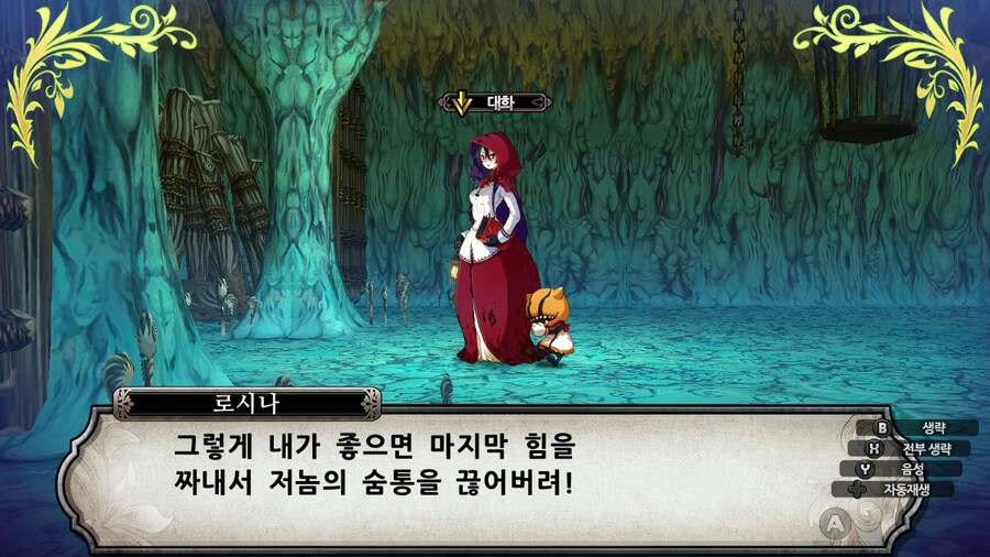 매운 동화 루프란 미궁과 마녀의 지하여단(데이터 주의)_441.jpg