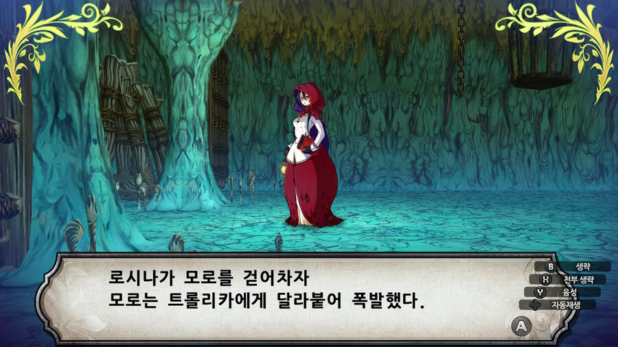 매운 동화 루프란 미궁과 마녀의 지하여단(데이터 주의)_442.jpg