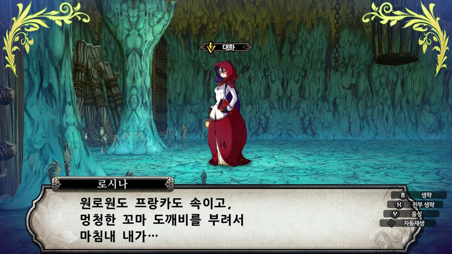 매운 동화 루프란 미궁과 마녀의 지하여단(데이터 주의)_443.jpg