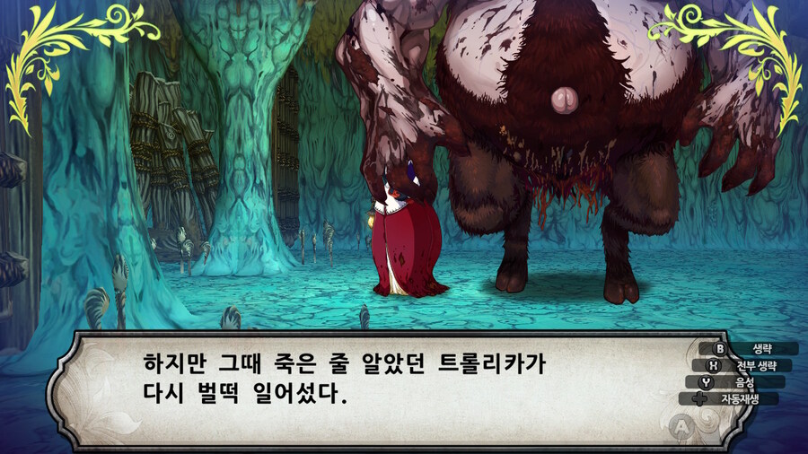 매운 동화 루프란 미궁과 마녀의 지하여단(데이터 주의)_444.jpg