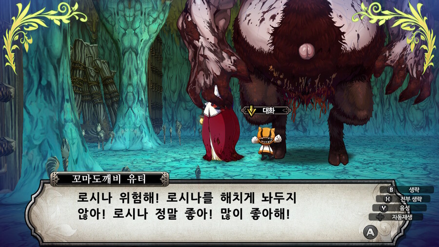 매운 동화 루프란 미궁과 마녀의 지하여단(데이터 주의)_446.jpg