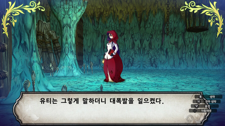 매운 동화 루프란 미궁과 마녀의 지하여단(데이터 주의)_448.jpg