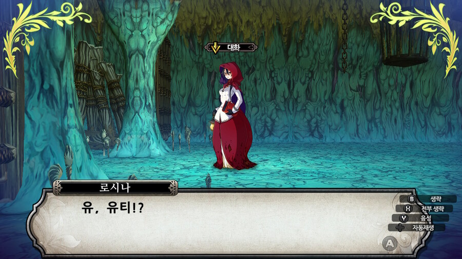 매운 동화 루프란 미궁과 마녀의 지하여단(데이터 주의)_449.jpg