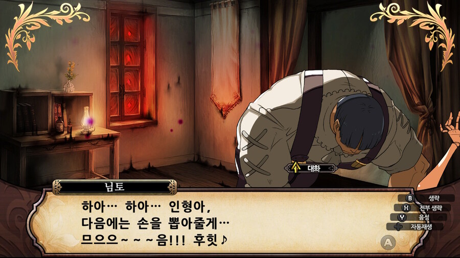 매운 동화 루프란 미궁과 마녀의 지하여단(데이터 주의)_962.jpg