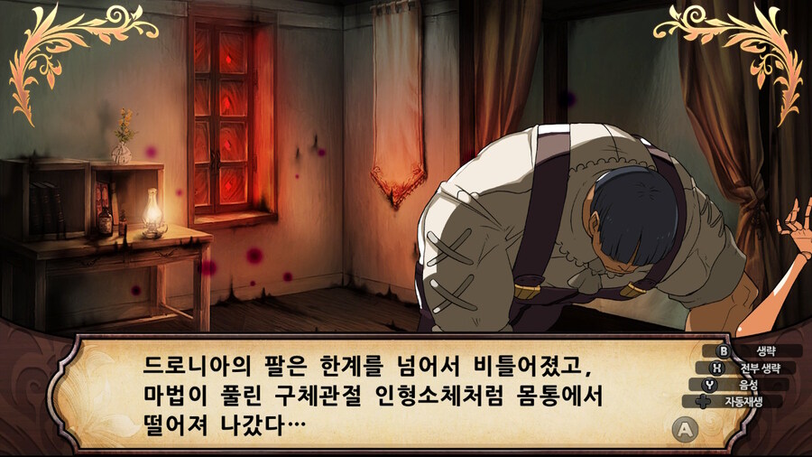 매운 동화 루프란 미궁과 마녀의 지하여단(데이터 주의)_963.jpg