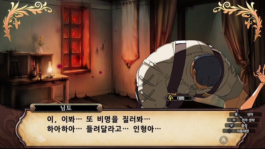 매운 동화 루프란 미궁과 마녀의 지하여단(데이터 주의)_967.jpg