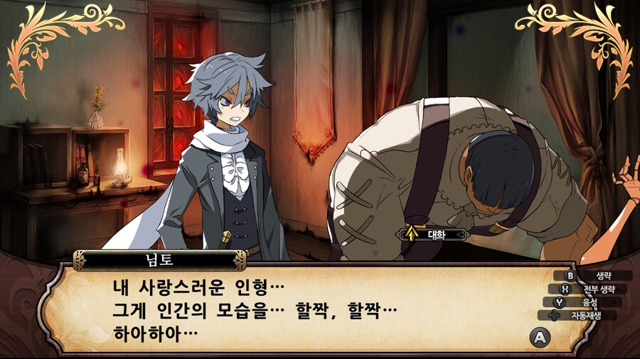 매운 동화 루프란 미궁과 마녀의 지하여단(데이터 주의)_977.jpg