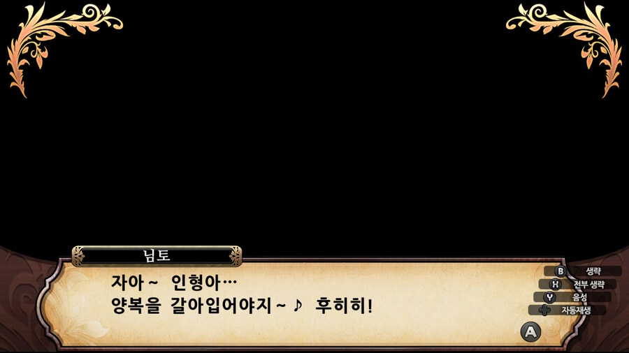 매운 동화 루프란 미궁과 마녀의 지하여단(데이터 주의)_995.jpg