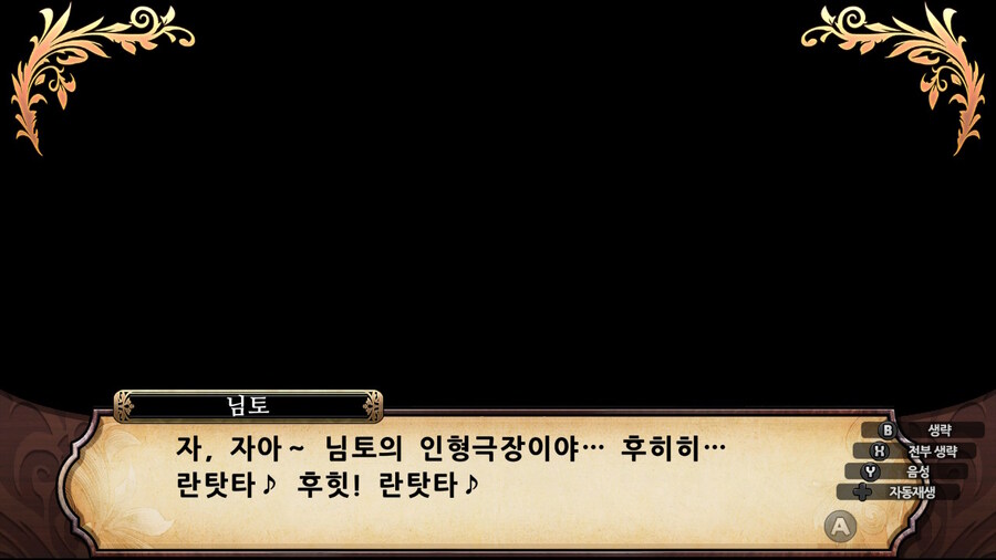 매운 동화 루프란 미궁과 마녀의 지하여단(데이터 주의)_996.jpg