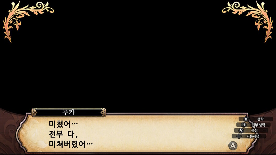 매운 동화 루프란 미궁과 마녀의 지하여단(데이터 주의)_999.jpg