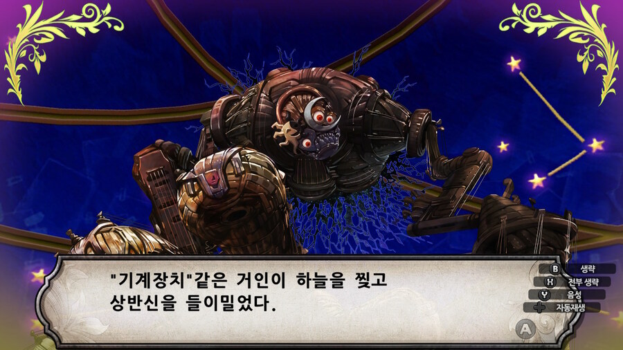 매운 동화 루프란 미궁과 마녀의 지하여단(데이터 주의)_478.jpg