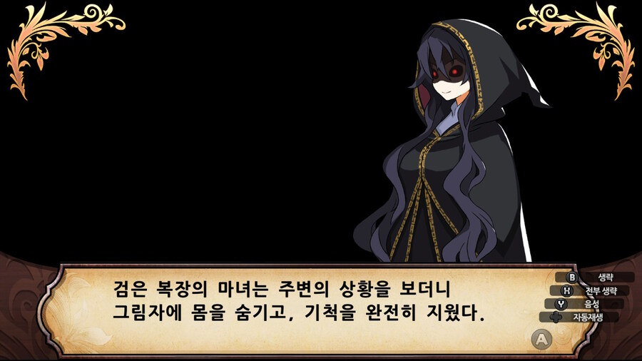 매운 동화 루프란 미궁과 마녀의 지하여단(데이터 주의)_488.jpg