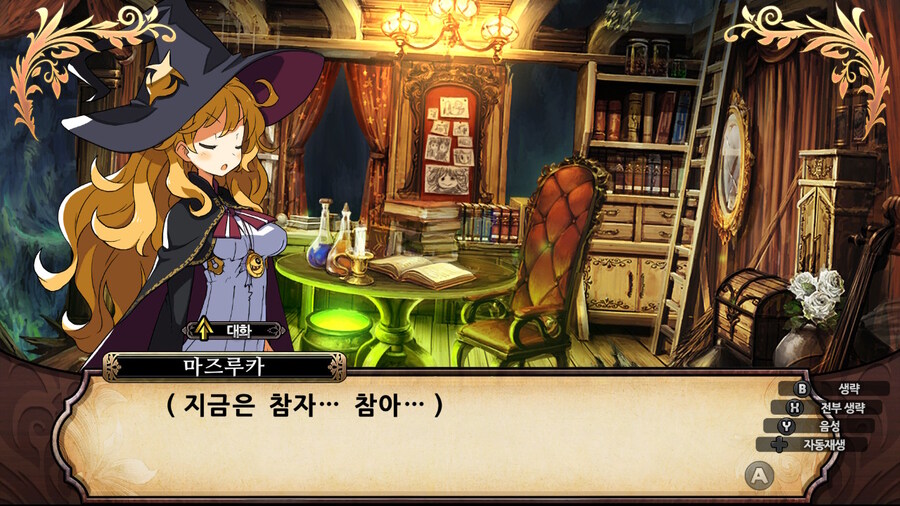 매운 동화 루프란 미궁과 마녀의 지하여단(데이터 주의)_492.jpg