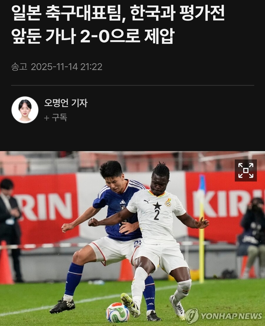 혐) 오늘자 일본 축구 근황 jpg_1.jpg