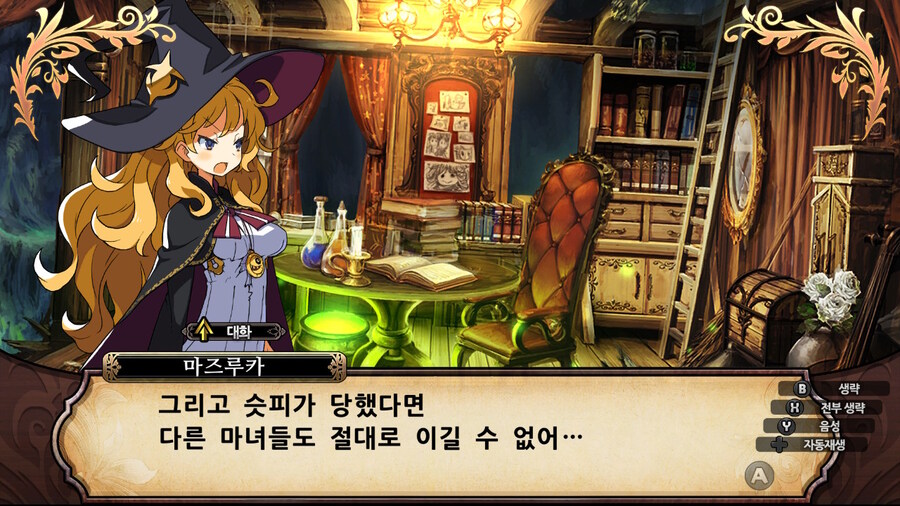 매운 동화 루프란 미궁과 마녀의 지하여단(데이터 주의)_501.jpg