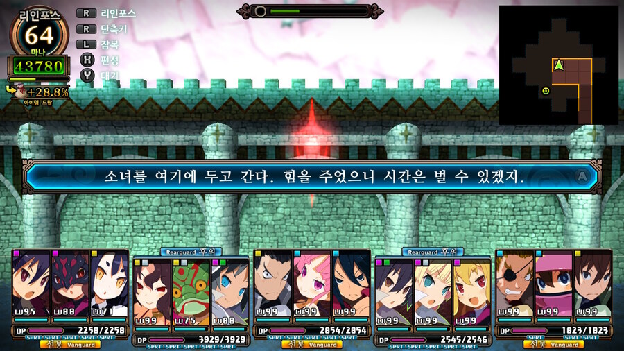 매운 동화 루프란 미궁과 마녀의 지하여단(데이터 주의)_539.jpg