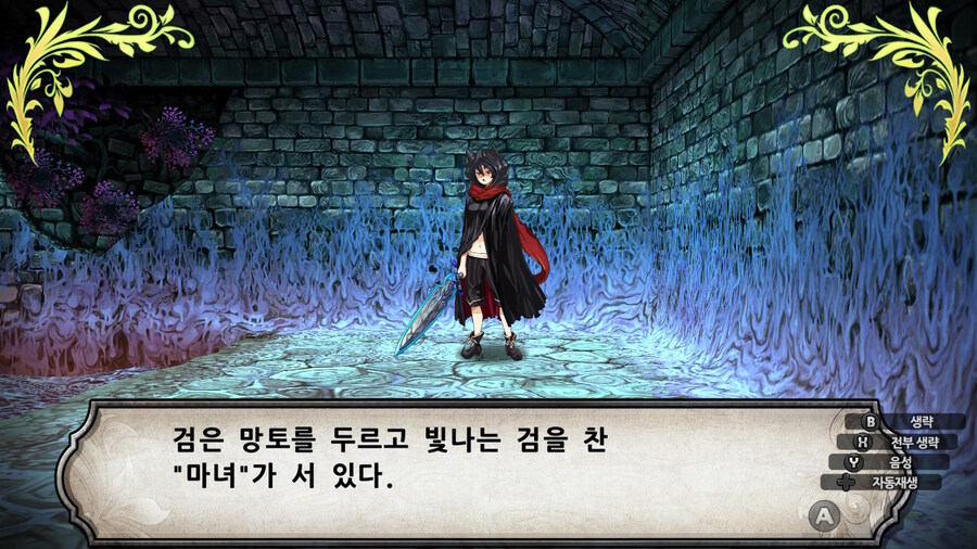 매운 동화 루프란 미궁과 마녀의 지하여단(데이터 주의)_506.jpg