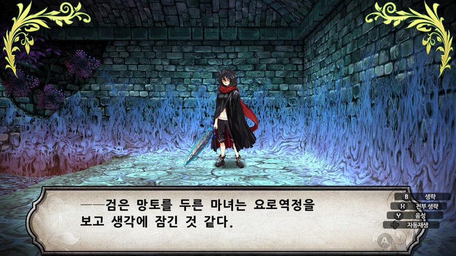 매운 동화 루프란 미궁과 마녀의 지하여단(데이터 주의)_508.jpg