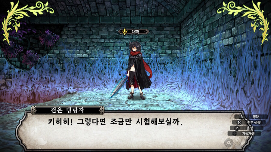 매운 동화 루프란 미궁과 마녀의 지하여단(데이터 주의)_512.jpg