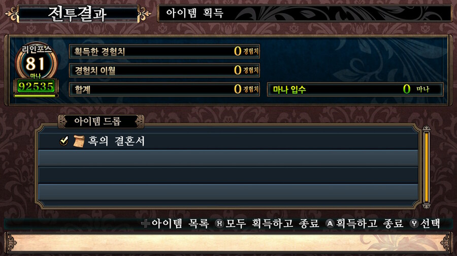 매운 동화 루프란 미궁과 마녀의 지하여단(데이터 주의)_519.jpg