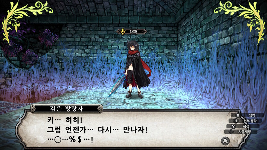 매운 동화 루프란 미궁과 마녀의 지하여단(데이터 주의)_524.jpg