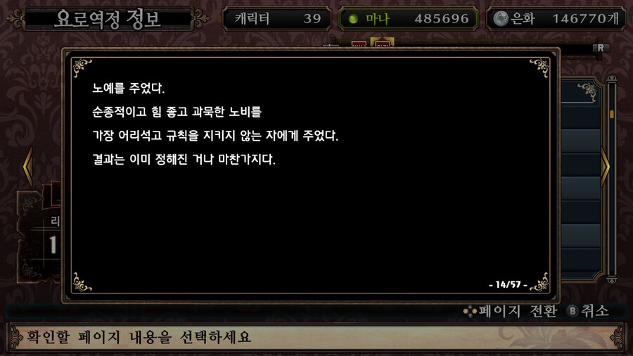 매운 동화 루프란 미궁과 마녀의 지하여단(데이터 주의)_597.jpg