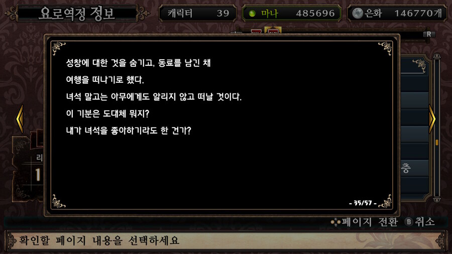 매운 동화 루프란 미궁과 마녀의 지하여단(데이터 주의)_587.jpg