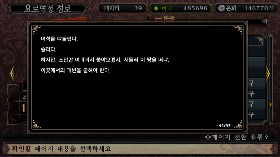 매운 동화 루프란 미궁과 마녀의 지하여단(데이터 주의)_599.jpg