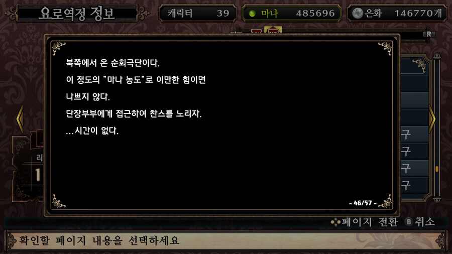 매운 동화 루프란 미궁과 마녀의 지하여단(데이터 주의)_601.jpg