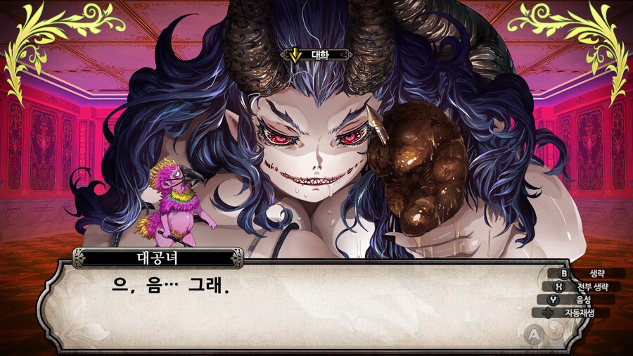 매운 동화 루프란 미궁과 마녀의 지하여단(데이터 주의)_461.jpg