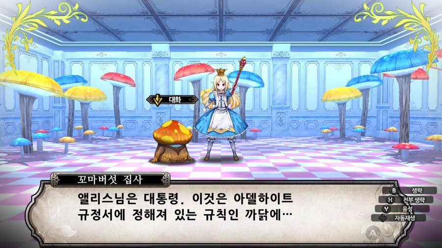 매운 동화 루프란 미궁과 마녀의 지하여단(데이터 주의)_472.jpg