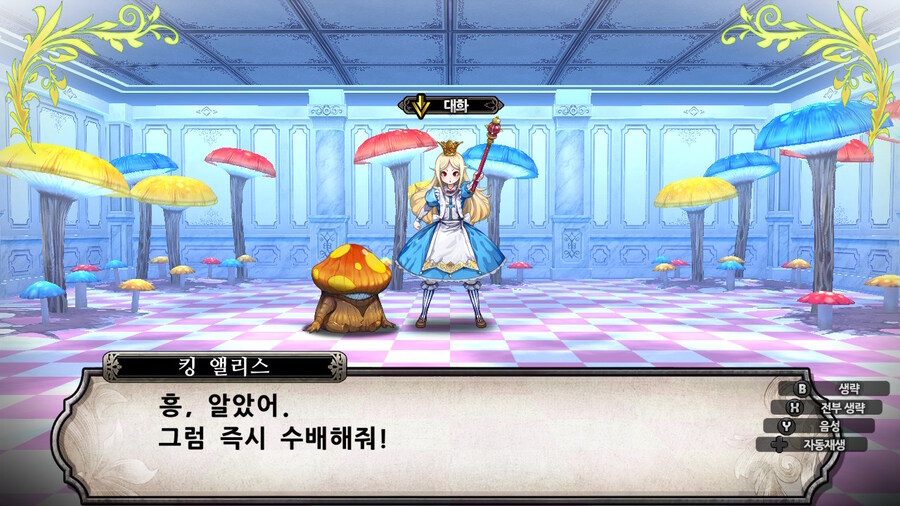 매운 동화 루프란 미궁과 마녀의 지하여단(데이터 주의)_473.jpg