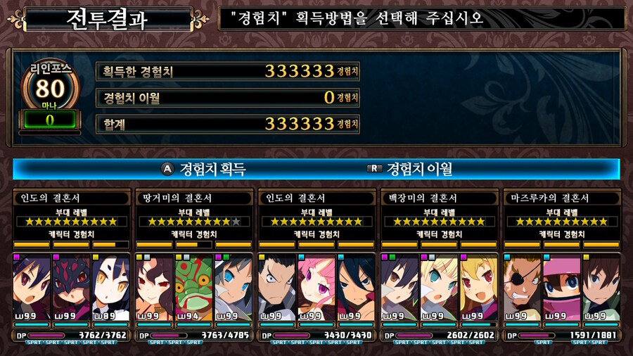 매운 동화 루프란 미궁과 마녀의 지하여단(데이터 주의)_529.jpg