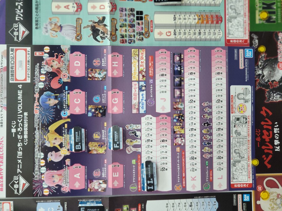 봇치더락) 이거머임_2.jpg