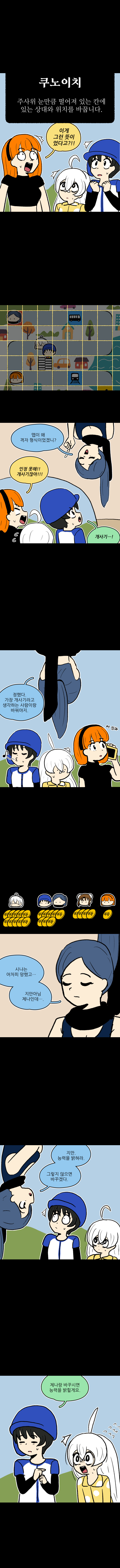 시간딱!게임 4화_4.jpg