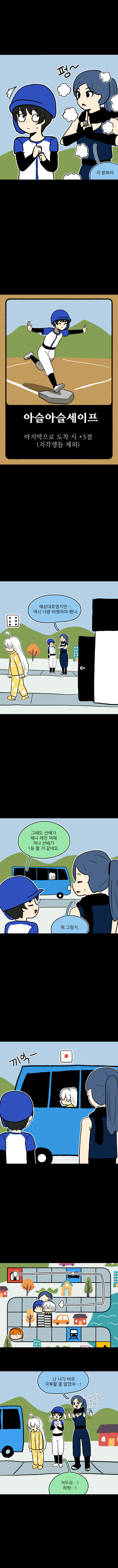 시간딱!게임 4화_5.jpg