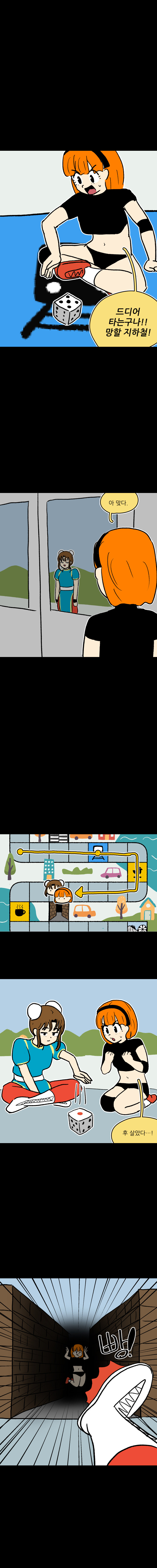 시간딱!게임 4화_6.jpg