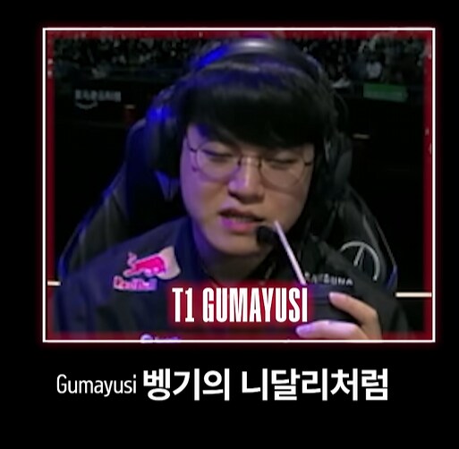 롤)구마유시가 오너 문도픽 할때 했던 말은 가스라이팅 맞네ㅋㅋ_1.png