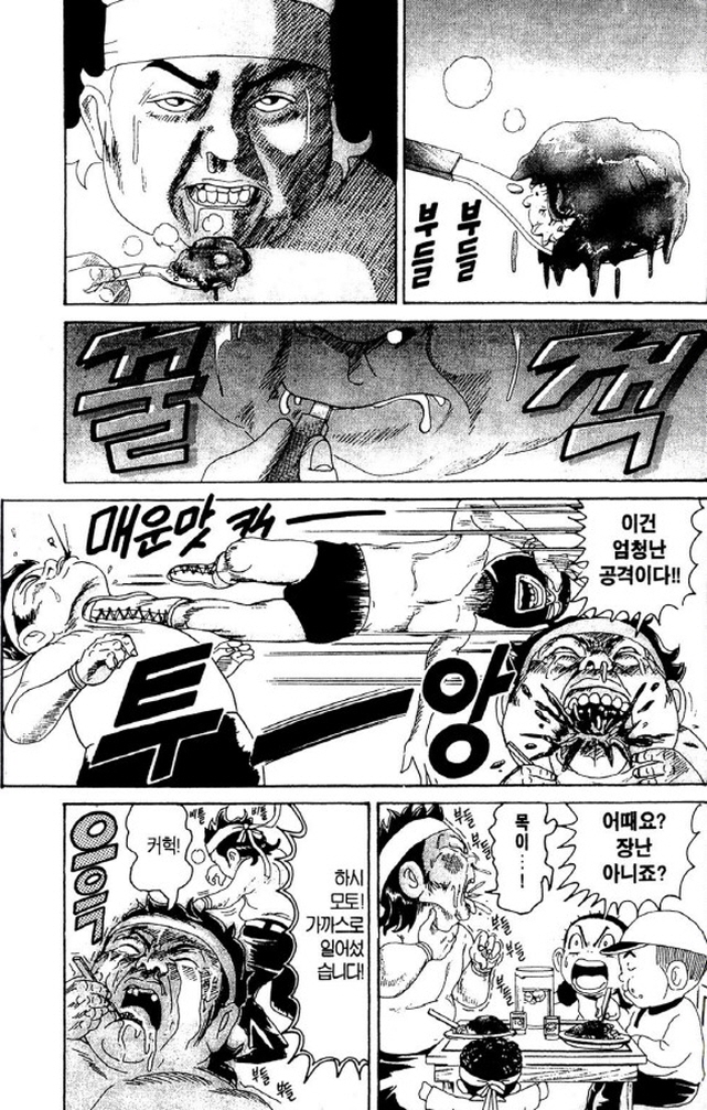 [괴짜가족]매운맛 대결을 하다_3.jpg