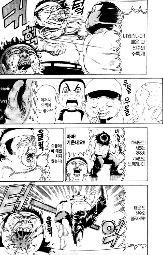 [괴짜가족]매운맛 대결을 하다_4.jpg