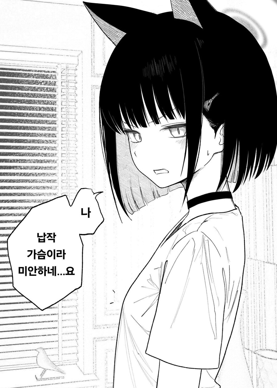 블루아카)얘들아 이게 몸매라고 하는거야_6.jpg
