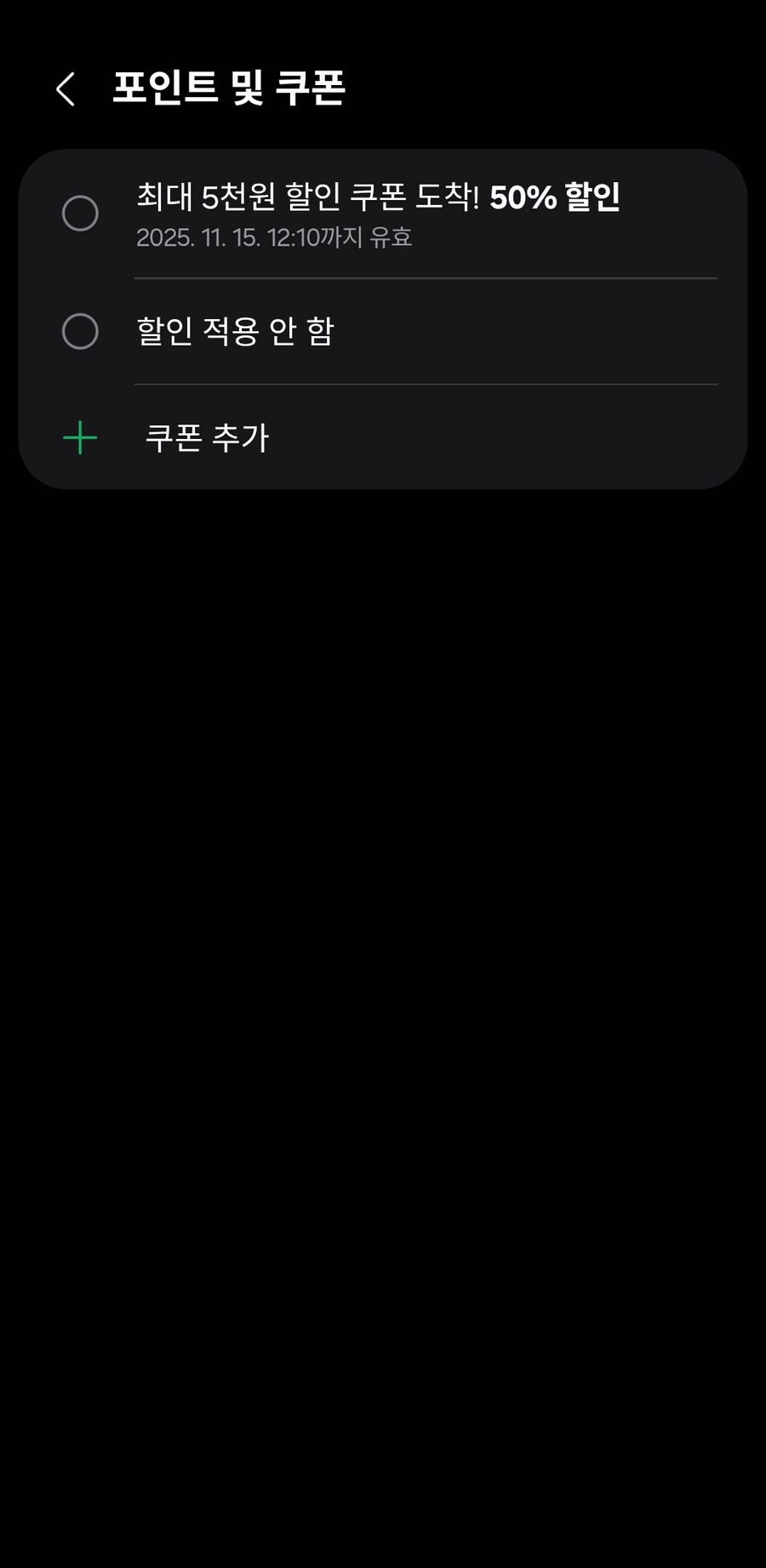 갤스 쓰시는분들 50퍼쿠폰 확인해보세요~(최대5천원)_1.jpg