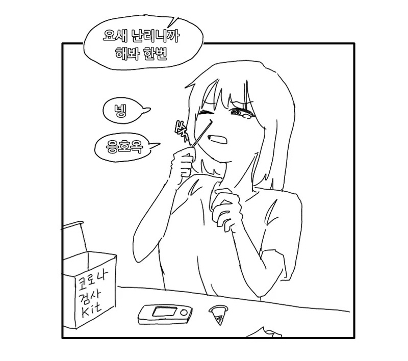 호적이 파이는 만화_2.jpg