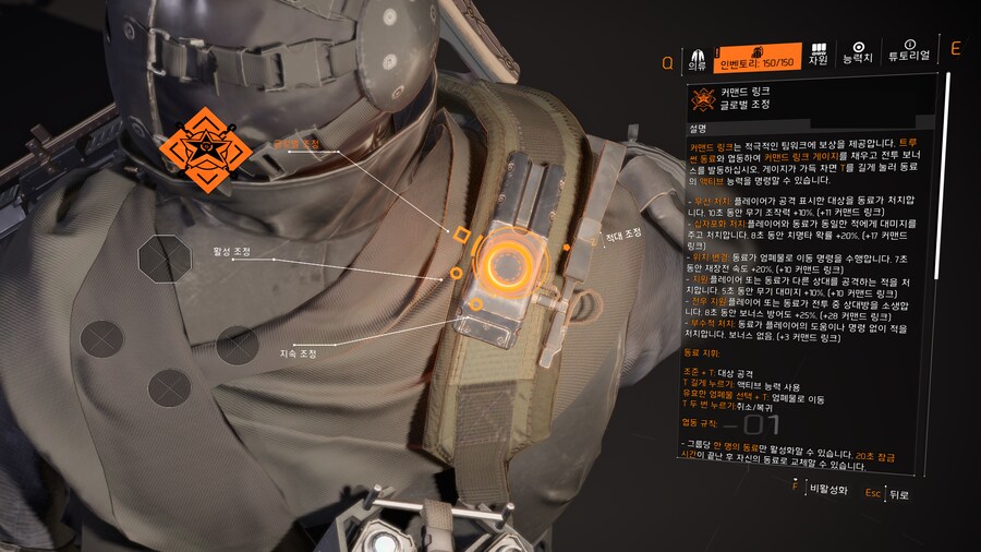 PTS) 시즌 반란 글로벌 조정 '커맨드 링크' 효과 설명_2.png