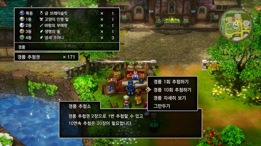 드퀘2 리메이크 - 마법의 열쇠 얻고 줍줍 아이템 & 외톨이 메탈 & 전투의 드럼_106.jpg