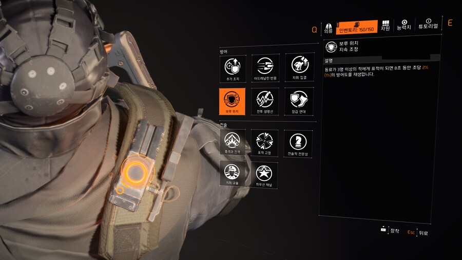 PTS) 시즌 반란 글로벌 조정 '커맨드 링크' 효과 설명_13.png