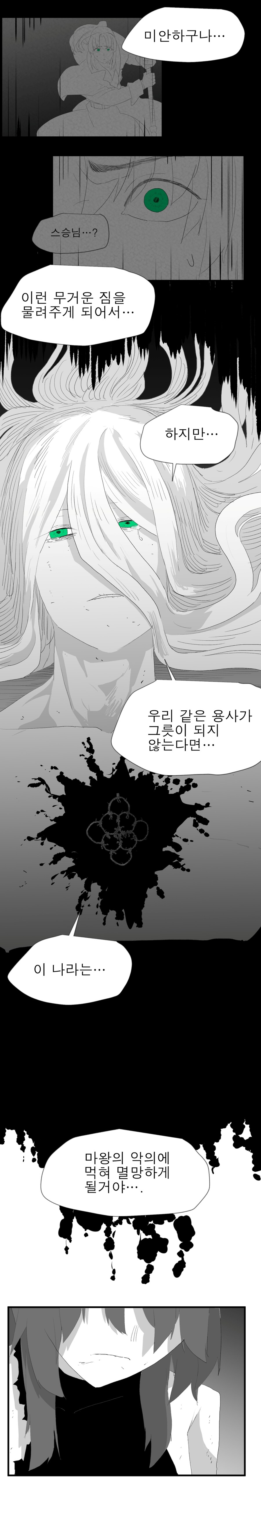 원죄의 기원_30.jpg