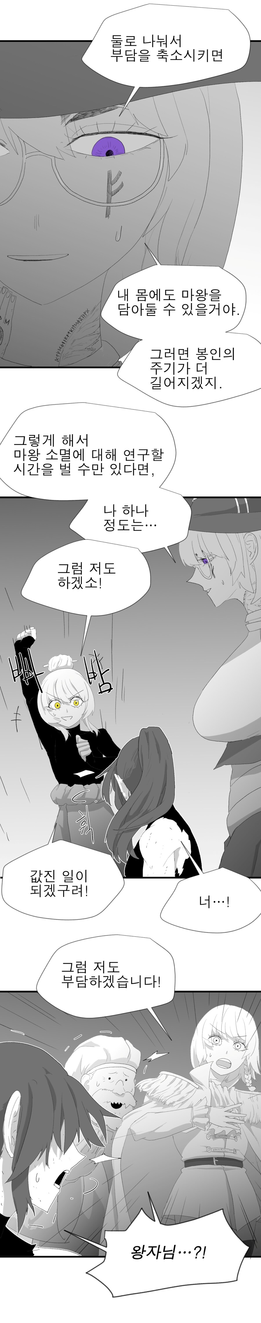 원죄의 기원_32.jpg